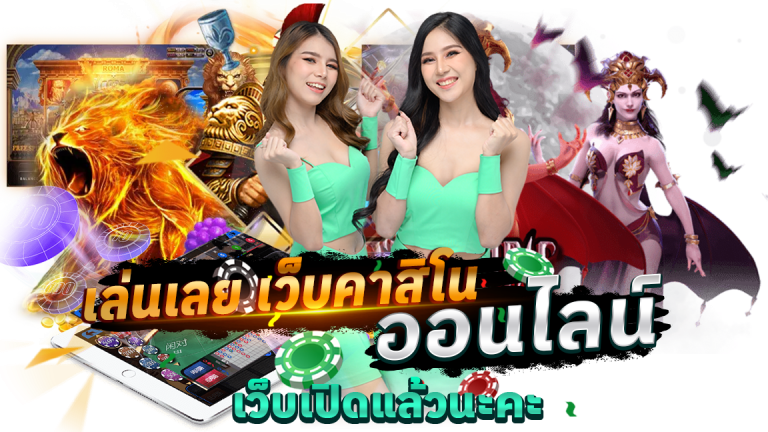 เวปเปิดแล้วนะคะ